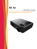 Infocus X7 Руководство пользователя
