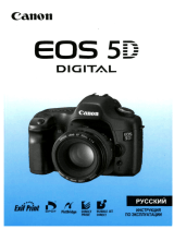 Canon EOS 5D Body Руководство пользователя