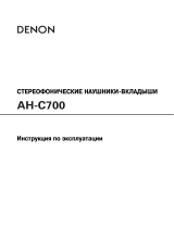 Denon AH-C751 B Руководство пользователя