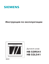 Siemens HB 53L541 Руководство пользователя