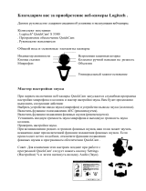 Logitech QC S5500 Руководство пользователя