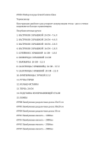 Vinzer 69903 Руководство пользователя