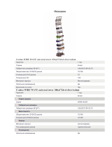 Atlantic WIRE WAVE 72DVD Руководство пользователя