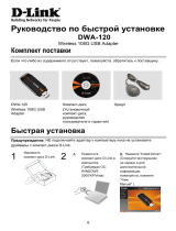 D-Link DWA-120 Руководство пользователя