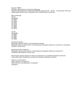 Zumman FSM 65 Руководство пользователя