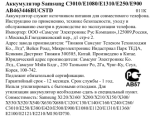 Samsung AB463446BUCSTD Руководство пользователя