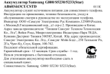 Samsung AB603443CUCSTD Руководство пользователя