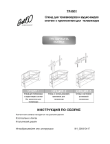 Bell'O TP-4501 Руководство пользователя