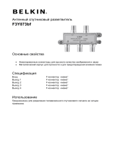 Belkin F3Y073bf Руководство пользователя