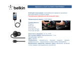Belkin 12В Lighting - USB 2.0 тип А (F8J075btBLK) Руководство пользователя