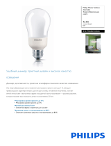 Philips Soft ES 12W WW E27 G93 Руководство пользователя