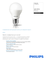 Philips LEDBulb 8-60W E27 3000K A55 Руководство пользователя