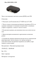 RIVACASE 9101 Руководство пользователя