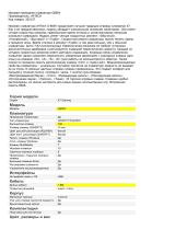 A4Tech G800V Руководство пользователя