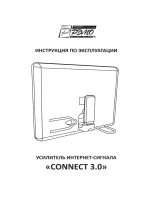 Рэмо Connect 3.0 Руководство пользователя