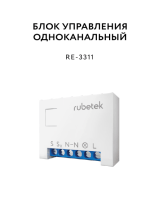 Rubetek RE-3311 WiFi-реле Руководство пользователя