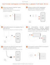 Satechi Travel Charger (ST-MCCAM-EU) Руководство пользователя