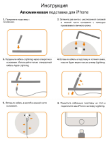 Satechi Charging Stand (ST-AIPDR) Руководство пользователя