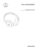 Audio-Technica ATH-ANC500BT Руководство пользователя