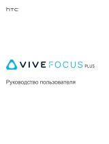 HTC Vive Focus Plus (99HARH010-00) Руководство пользователя