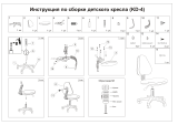 Бюрократ KD-4/TW-55 Руководство пользователя