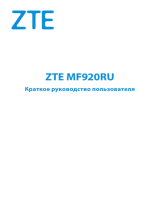 ZTE MF920 4G White Руководство пользователя