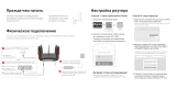 TP-LINK Archer AX11000 Руководство пользователя