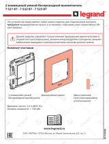 Legrand VLN-l БЕЛ Выкл 2к б/п (752187) Руководство пользователя