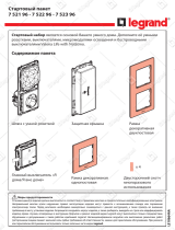 Legrand VLN-l АЛЮ Стартовый пакет умн. (752396) Руководство пользователя