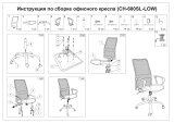 Бюрократ CH-600SL-LOW/BLACK Руководство пользователя