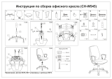 Бюрократ CH-W545/26-22 Руководство пользователя