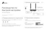 TP-LINK N300 4G LTE (TL-MR100) Руководство пользователя