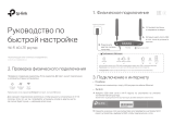 TP-LINK N300 4G LTE (TL-MR150) Руководство пользователя