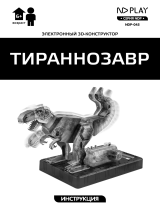 ND Play 3D-Тираннозавр (NDP-045) Руководство пользователя