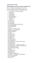 Sega Megadrive and Genesis Classics Collection Руководство пользователя