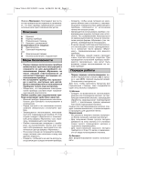 Moulinex DJC141 Руководство пользователя