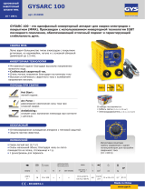 GYS GYSARC 100 Техническая спецификация