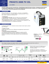 GYS PROGYS 200E FV CEL Техническая спецификация
