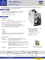 GYS TIG 168 DC Техническая спецификация