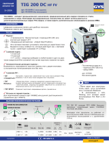 GYS TIG 200 DC FV Техническая спецификация