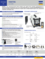 GYS EXATIG HF GENERATOR - FOR EXAGON/GENIUS 400 Техническая спецификация