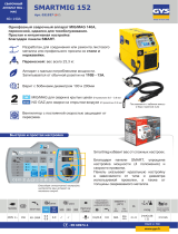 GYS SMARTMIG 152 Техническая спецификация