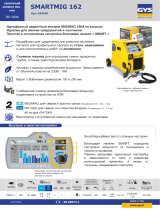 GYS SMARTMIG 162 Техническая спецификация