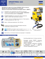 GYS SMARTMIG 162 Техническая спецификация