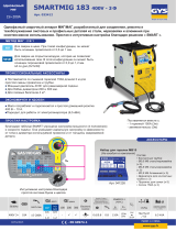 GYS SMARTMIG 183 Техническая спецификация