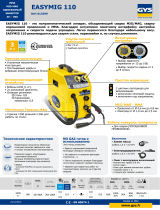 GYS EASYMIG 110 Техническая спецификация