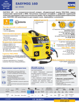 GYS EASYMIG 160 Техническая спецификация