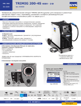 GYS TRIMIG 200-4S Техническая спецификация