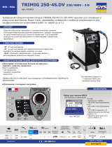 GYS TRIMIG 250-4S DV Техническая спецификация