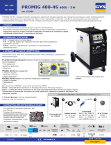 GYS PROMIG 400-4S Техническая спецификация